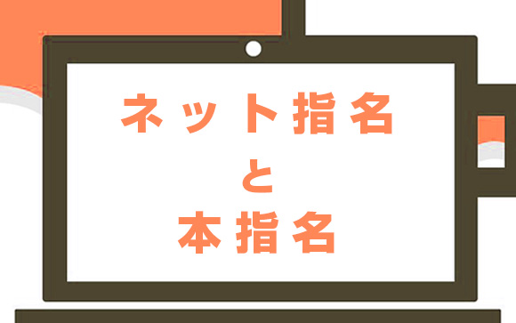 風俗店の指名制度