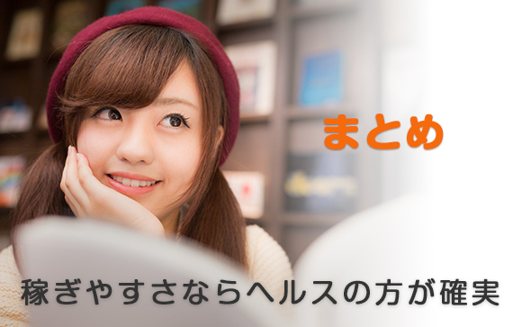 まとめ