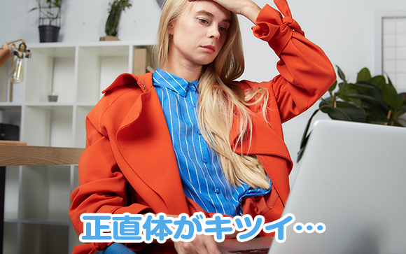 忙しいのはいいこと、だけど…