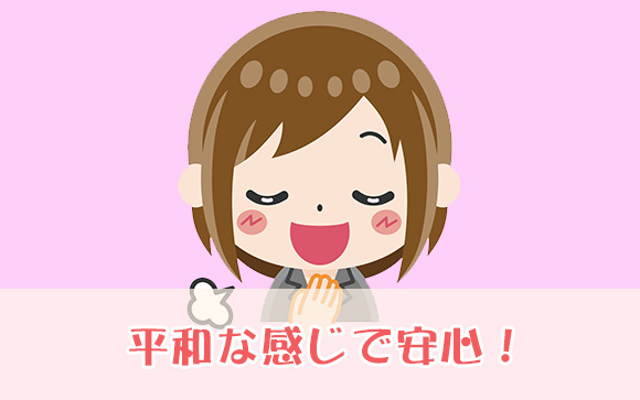 早番のお客さんの特徴