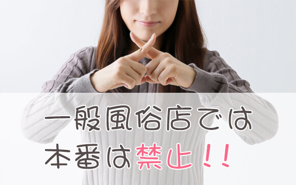 もしお店から同じことを言われたら