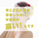 風俗面接、デブ・ガリ・ブスどれが不利？体型より大事なのは…