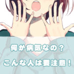 オナラが出やすい私…接客時、本当に困る