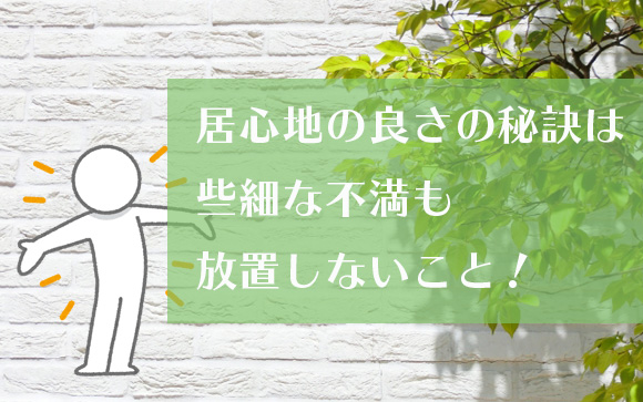 池袋人妻城は女性の不満を放置しないから働きやすい