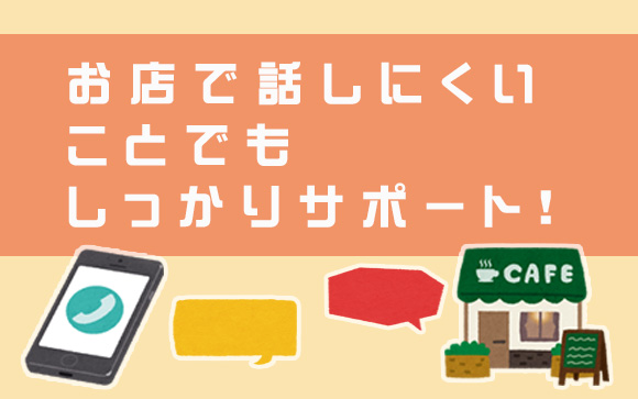 ファーストラブで働くメリット4つ