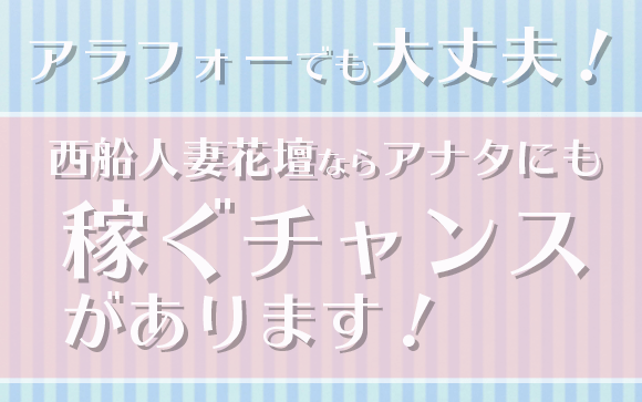 稼げるお店はレベルが高くて採用されない？