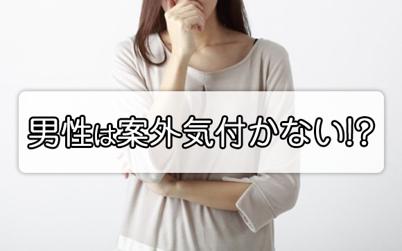 整形したらやっぱりバレる？