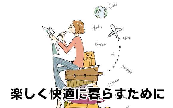そもそも何故働くの？