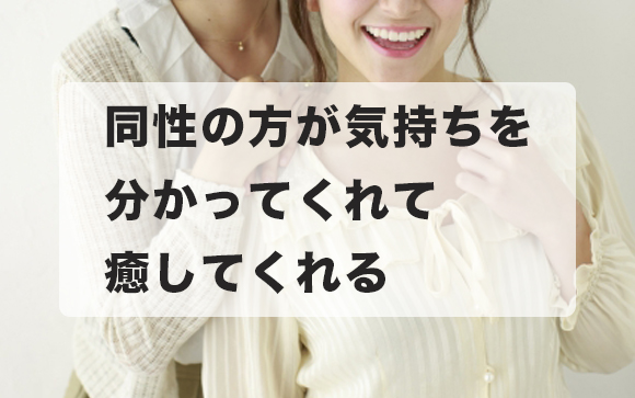 なぜレズ風俗に来たのか訊いてみた