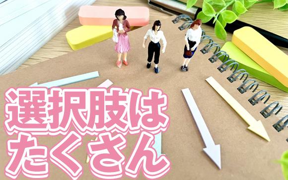 デリヘル以外のお店では働けないの？