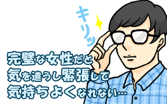 気を遣わなくて済む