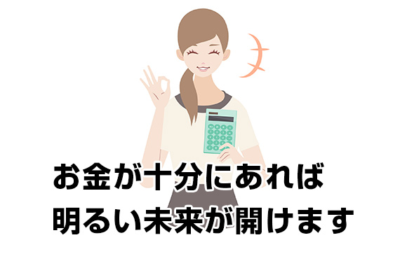 お金があったら結構何でもできる