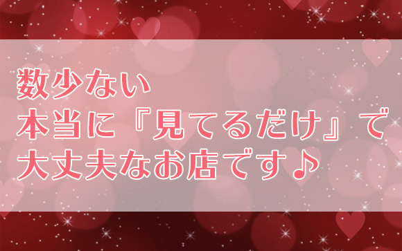 アイビームは本物のオナクラ