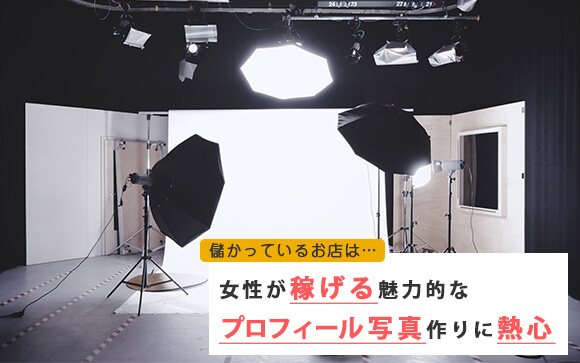 女性の写真がいい