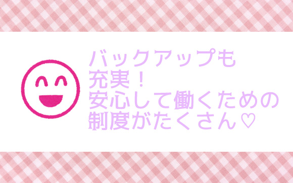 PEARLのバックアップ体制はこんなに充実