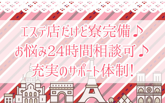 充実のサポート体制