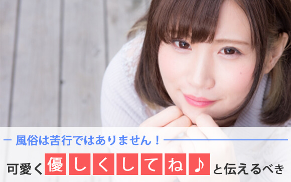 1日に何人も接客すると痛い時もある
