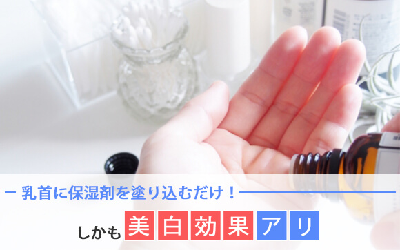 必要なのは保湿