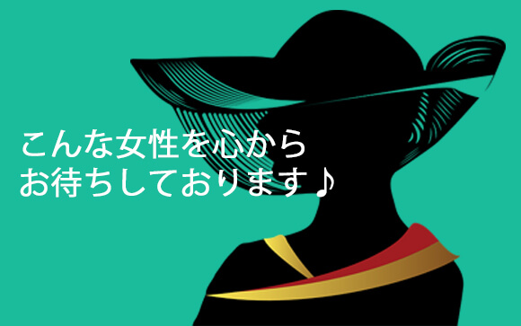 採用条件は？