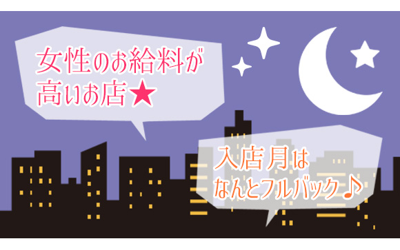 女性のお給料が高いんです