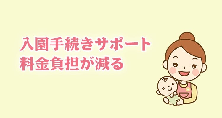 風俗店の託児所のメリット