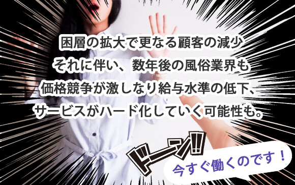 働くなら今すぐ、の理由