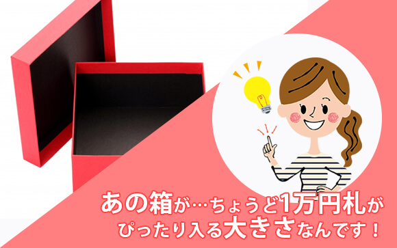 アルフォート貯金が人気