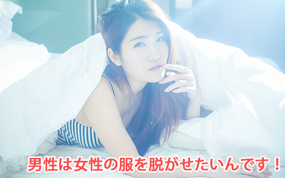 さらに関係が深まると…