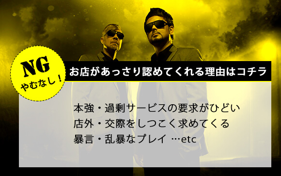 NGを出す主な理由