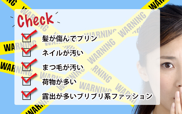 「見分けることができる」と主張する人が言う風俗嬢の特徴
