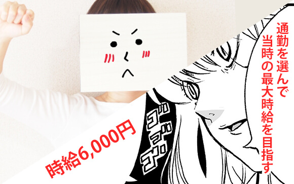 後がない！とにかく本気でやってみた