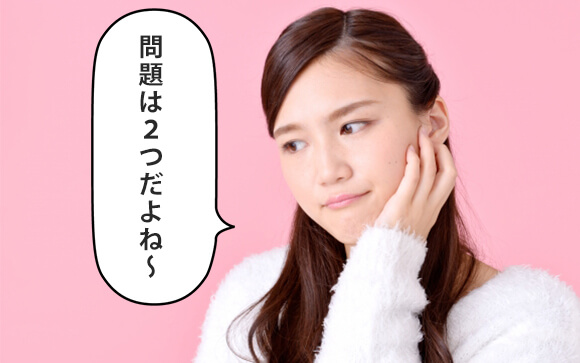 専業風俗嬢の昼職探しはここが悩み