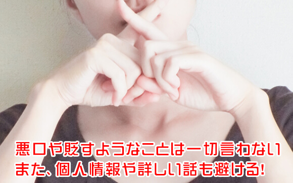 他の女の子について興味を示したり質問された時も同じ