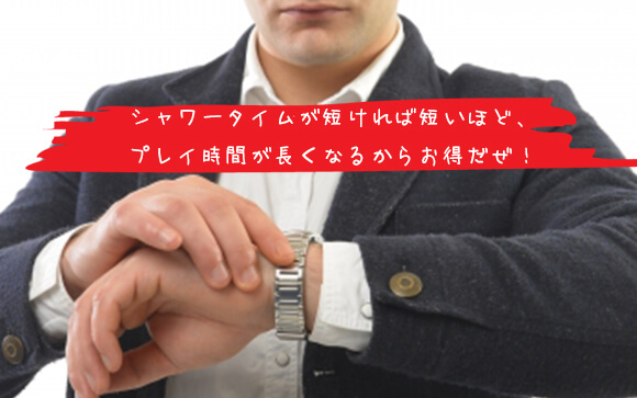 時間がもったいないから