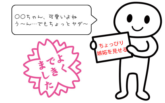 本指名で通ってくれているお客さんや良客にはちょっぴり嫉妬を見せる