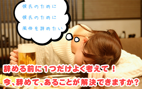 「彼氏のために」「彼氏のせいで」我慢する自分に酔ってない？
