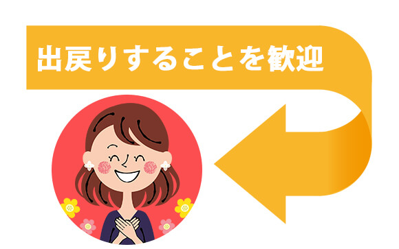 風俗業界はいつでも出戻り可、だけど…