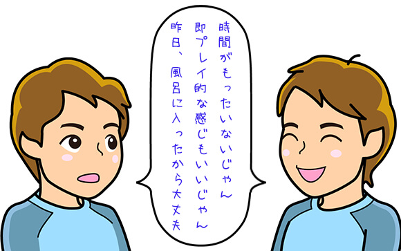 なぜきれいにしないの？