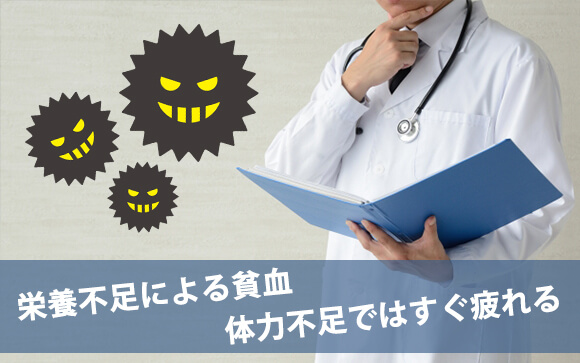 健康的に痩せないとこんなリスクも