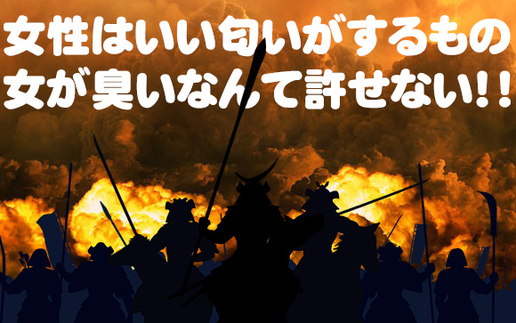 風俗嬢にとって足の臭いは大問題
