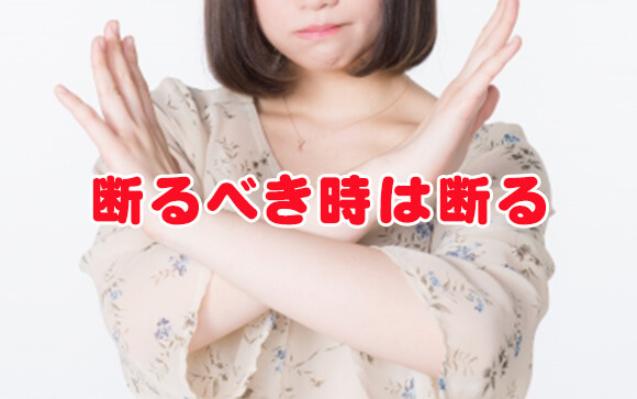リピートが減ることを怖がらないで