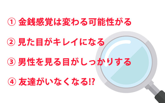 敢えて探すなら…