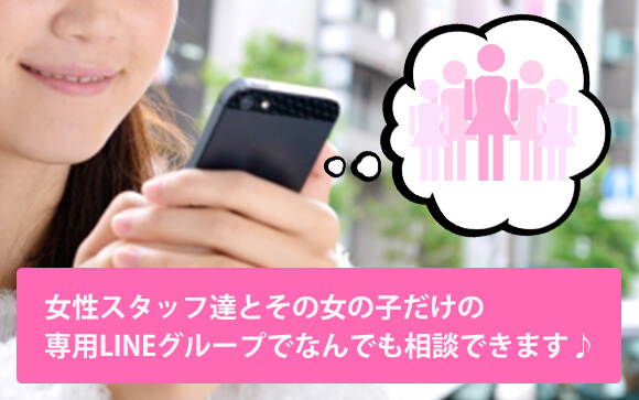 初めて風俗のお仕事をする女の子へ☆
