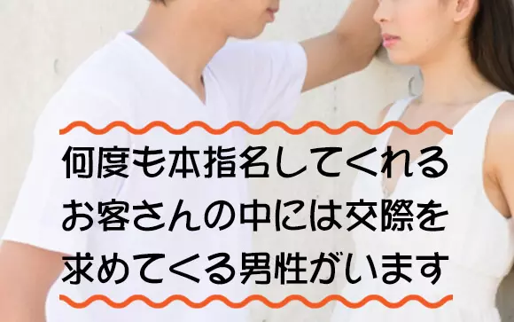 「彼氏 旦那の風俗」の画像検索結果