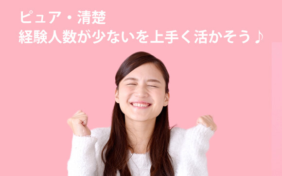 経験不足を逆に活かそう