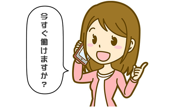 即日面接・面接後体験入店ができるお店