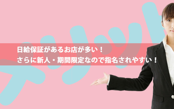 これが出稼ぎの良いところ