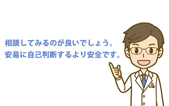 まずはピル外来で相談を