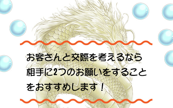 風俗嬢が客と恋愛するなら