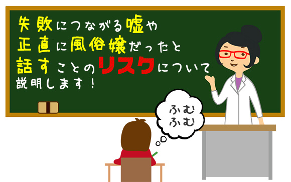 風俗嬢から昼職へ！職歴…風俗って書けないし、これはどうするの？（後編）